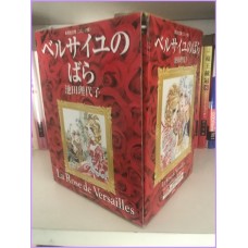 Lady Oscar Versailles no Bara Riyoko Ikeda Manga Limited BOX 1-5 Japan